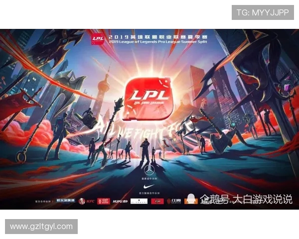 LPL 内战开演：BLG 与 TES 的生死棋局