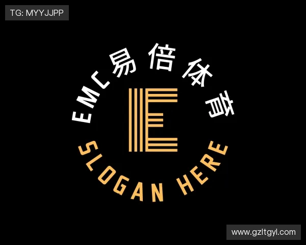 认识emc易倍体育